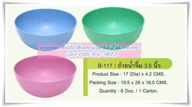 P07175 ถ้วยแบ่งพลาสติก 3.5 นิ้ว สีพื้น ใส่อาหารได้ ABS PT ราคาส่งต่อ 12 โหล: 144 ใบ: เฉลี่ย 70 บต่อโหล