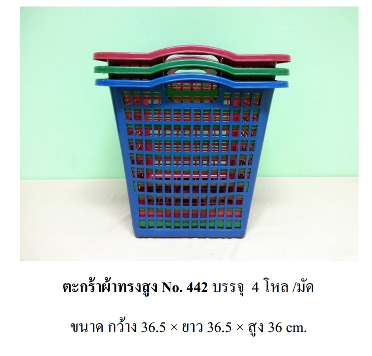 P08102 ตะกร้าผ้าเหลี่ยม (36.5*36.5*36 cm) สี No.442 DRW (ราคาส่งต่อ 1 โหล: 12 ใบ: 250 บต่อโหล)