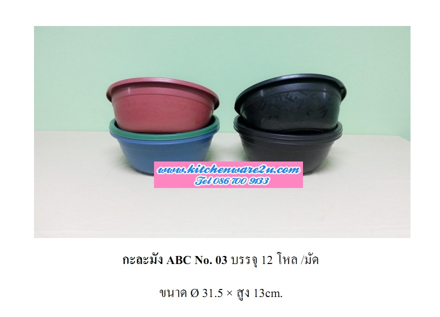 P08682 กะละมังกลม ลาย ABC (31.5 X 31.5 X 13 ซ.ม.) สีดำ ขายส่งยกมัด เพื่อสะดวกขนส่ง No.03 DRW (ราคาส่งต่อ 12 โหล:144 ใบ:เฉลี่ย 115 บ.โหล)