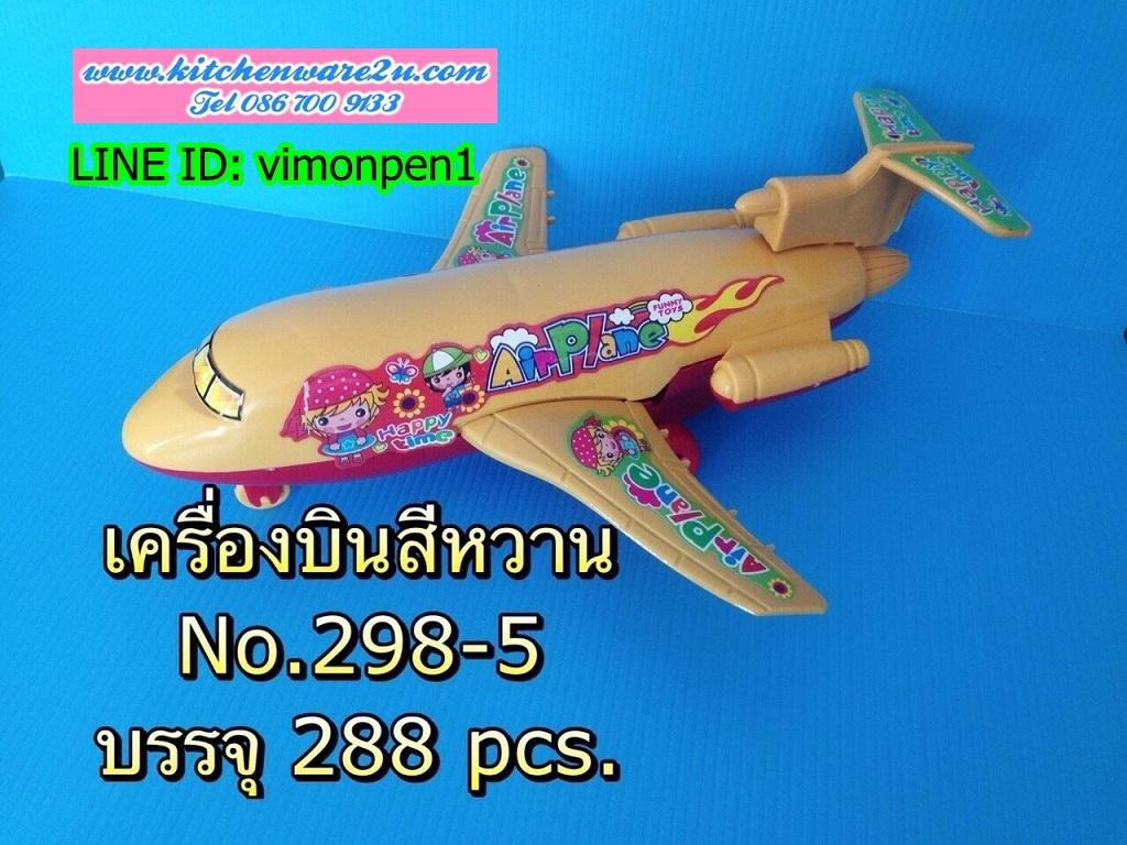 P09746 เครื่องบิน ของเล่น (ราคาส่งต่อ 1 โหล:12 ชุด:180 บาท:เฉลี่ย 15 บชุด) 