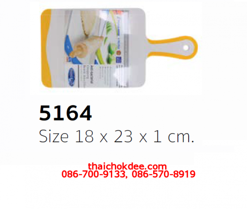 P10644 เขียงมือจับ แอนดี้แบคทีเรีย (18*23*1 cm) อย่างดี เกรดห้าง No.5164 ราคาส่งต่อ 1 โหล:12 อัน: เฉลี่ย 65 บ/อัน
