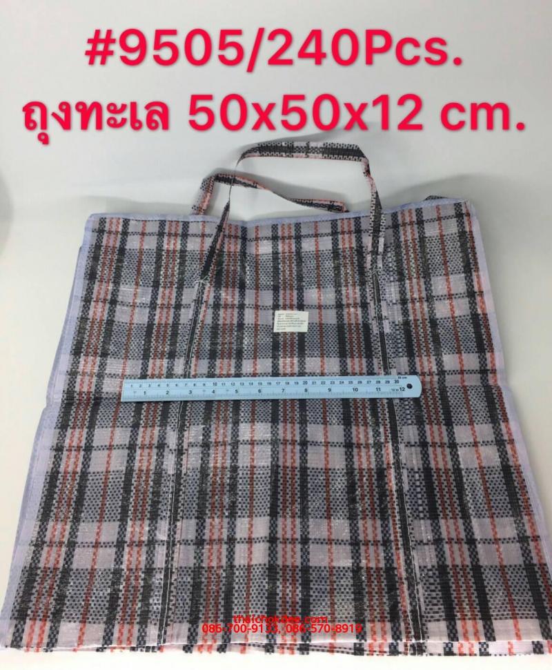P10812 กระเป๋าผ้ากระสอบ สุดคุ้ม ราคาส่งต่อ 1 โหล: 12 ใบ:190 บ/โหล