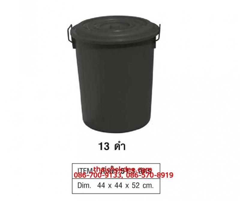 P10821 ถังน้ำ 13 แกลอน สีดำ 50 ลิตร (44*44*52 cm) (ราคาส่งต่อ 12 ใบ:เฉลี่ย 150 บ/ใบ)