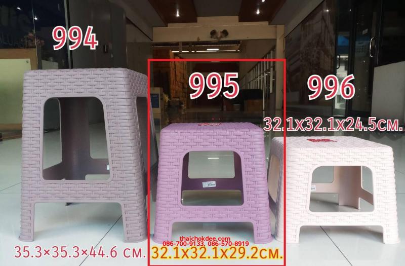 P10856 เก้าอี้พลาสติก ลายหวาย ไซด์กลาง (32*32*29 cm) No.995 (ราคาส่งต่อ 12 ตัว :เฉลี่ย 70 บ/ตัว)  