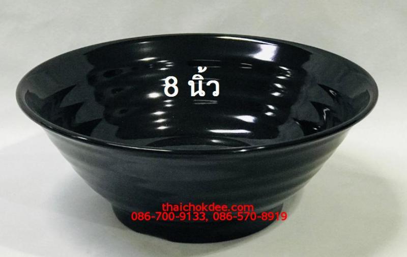 P10965 ชามราเมง 8 นิ้ว สีดำ เมลามีนแท้ Flowerware เครือซูปเปอร์แวร์ No.B26127-8 (ราคาส่งต่อ 12 ใบ : 95บ.ต่อใบ)
