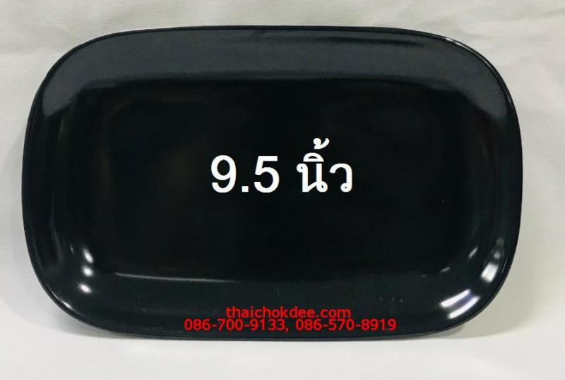 P10967 จานเปลใบบัว 9.5 นิ้ว เมลามีนแท้ สีดำ Flower ware เครือซูปเปอร์แวร์ P815-9.5 (ราคาส่งต่อ 12 ใบ : 85 บ./ใบ)