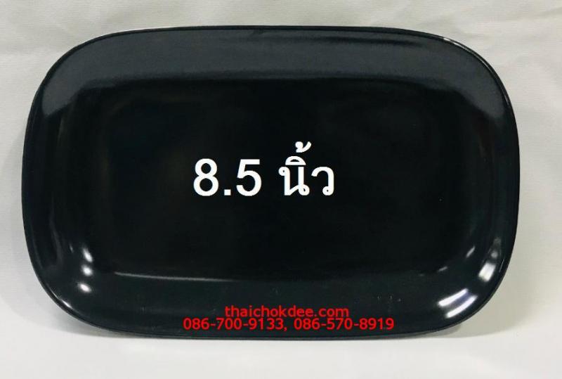 P10968 จานเปลใบบัว 8.5 นิ้ว เมลามีนแท้ สีพื้น Flowerware เครือซูปเปอร์แวร์ No.P814-8.5 (ราคาส่งต่อ 12 ใบ : 75 บ./ใบ)