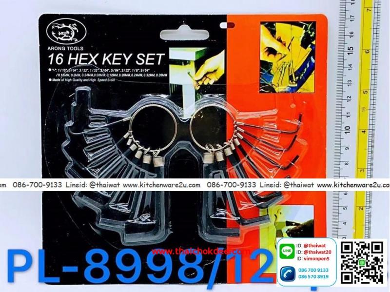 P05662 ประแจ 6 เหลี่ยม 8 เบอร์ 2 ชุด (ราคาส่งต่อ 1 โหล: 12 แผง 180 บ/โหล เฉลี่ย 15 บาท )  