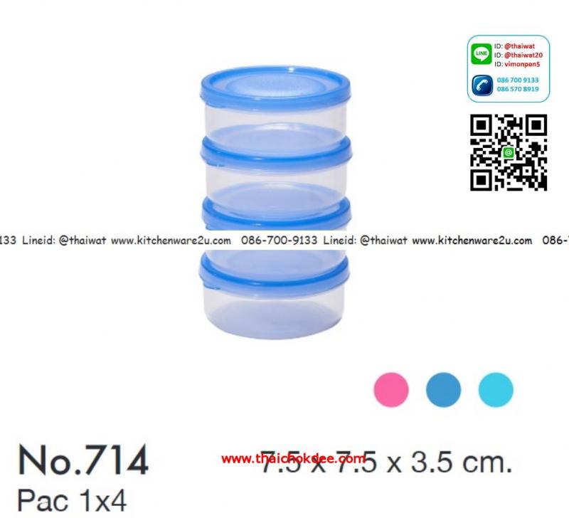 P06345 กล่องกลมพลาสติกเล็ก (7*7*3.5 cm ต่อใบ) แพค 4 ใบ เกรดเอ ราคาส่งต่อโหล: 12 แพค/48ใบ