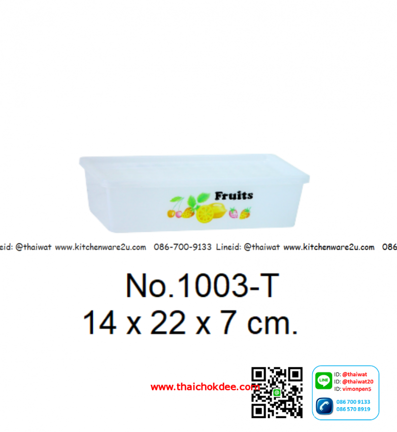 P06309 กล่องเหลี่ยมลายผลไม้ (14 x 22 x 7 cm.) No.1003-T เกรดเอ สำหรับใส่อาหาร ราคาส่งต่อโหล: 12 ใบ 