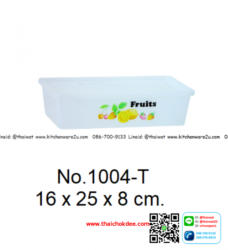 P05708 กล่องเหลี่ยมลายผลไม้ (16 x 25 x 8 cm.) No.1004-T เกรดเอ สำหรับใส่อาหาร ราคาส่งต่อโหล: 12 ใบ 