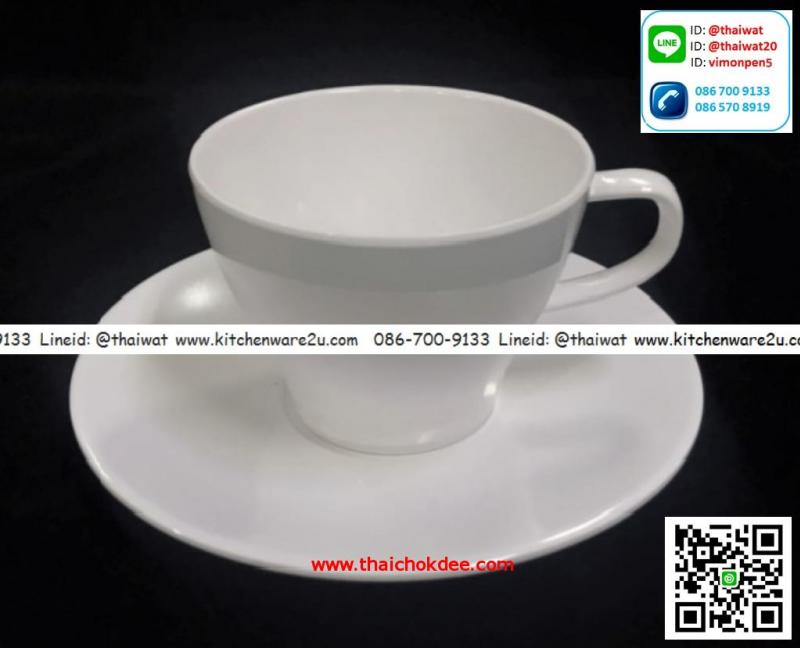 P08865 ชุดกาแฟพร้อมถาดรอง 5 นิ้ว สีพื้น เมลามีนแท้ Flowerwareเครือซูปเปอร์แวร์ No.CP73-13 (ราคาส่งต่อ 12 ชุด:เฉลี่ย 58 บชุด)