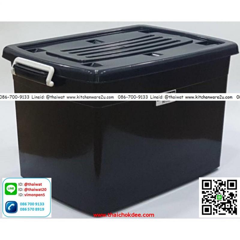 P09546 กล่องเอนกประสงค์ 90 ลิตร สีดำ รุ่นประหยัด (ราคาส่งต่อ 12 ใบ:เฉลี่ย 170 บต่อใบ)