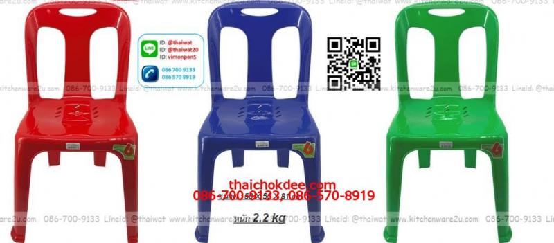 P11357 เก้าอี้พนักพิง บิ๊กคิง 2.2 kg (50 X 50 X 81 cm.) แข็งแรง นั่งสบาย เกรดเอ No.360 (ราคาส่งต่อ 10 ตัว:เฉลี่ย 200 บต่อตัว)