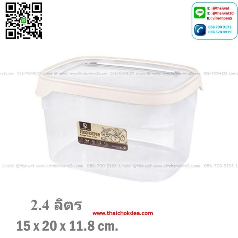 P01161 กล่องถนอมอาหาร จุ 2.4 ลิตร (กว้าง 15* ยาว 20* สูง 11.8 cm) เกรดเอ หนา สีสวย No.1435 ราคาส่งต่อ 12 ใบ: เฉลี่ย 55 บใบ 