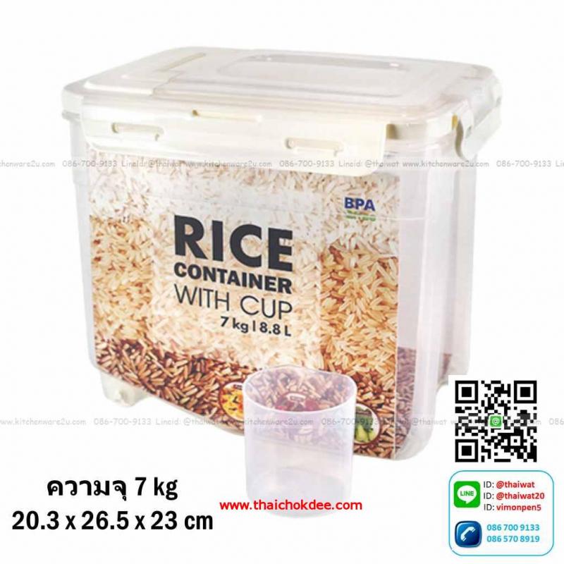 P10282 กล่องใส่ข้าวสาร อาหารแห้ง จุ 8.5 ลิตร มีล้อ (20.6*27*23.2 cm) เกรดห้าง No.1398 (ราคาส่งต่อ 1 โหล: 12 ใบ:เฉลี่ย 130 บต่อใบ) 