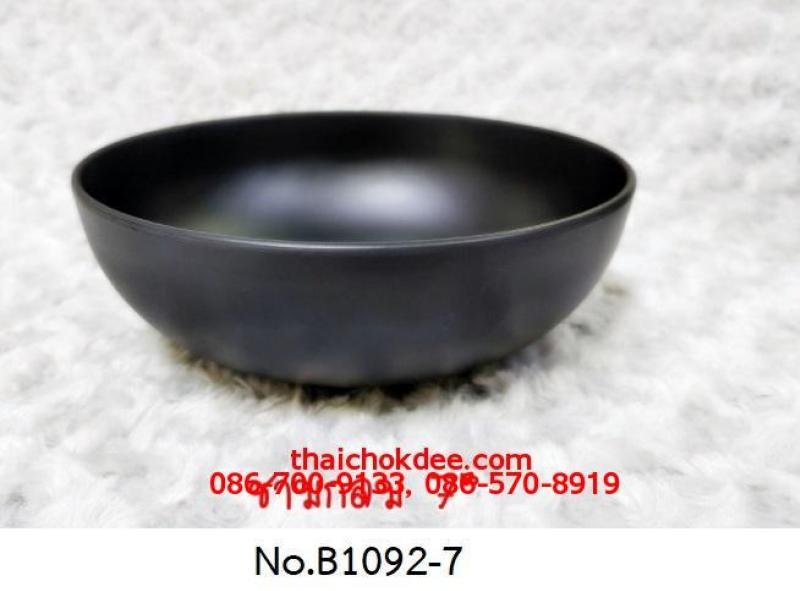 P11666 ชามกลม 7 นิ้ว สีดำ เมลามีนแท้ Flowerware เครือซูปเปอร์แวร์ No.B1092-7 (ราคาส่งต่อ 1 โหล: 12 ใบ:เฉลี่ย 95 บต่อใบ)
