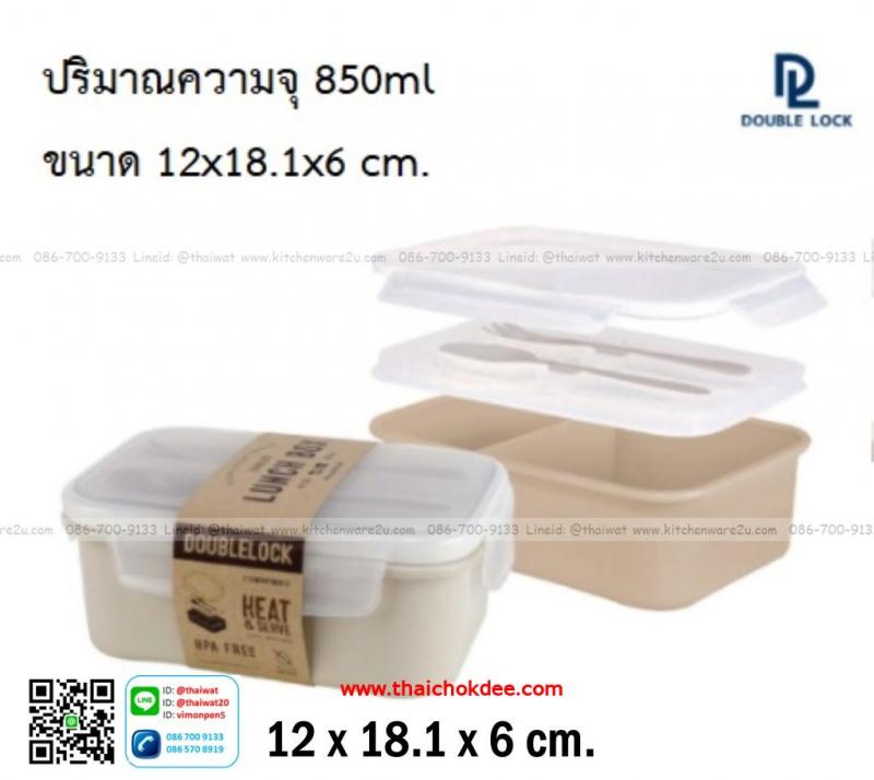 P10175 กล่องชุดอาหารกลางวัน 850 มิล (12 x 18.1 x 6 cm) No.1238 เกรดเอ ราคาขายส่ง 1 โหล: 12 ใบ : เฉลี่ย 75 บต่อใบ
