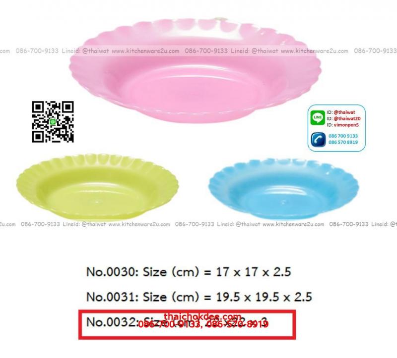 P11791 จานพลาสติก เนื้อยืดหยุ่น (22*22*3 cm) No.0032 คละสีในลัง ราคาขายส่งต่อ 12 โหล: 144 ใบ: 90 บต่อโหล