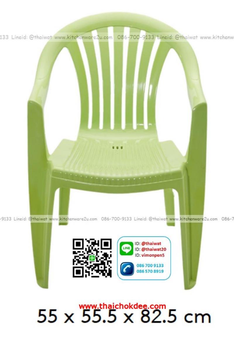 P00213 เก้าอี้นั่งขายาว พนักพิง เท้าแขน (55 x 55.5 x 82.5 cm) No.235 เกรดเอ (ราคาส่งต่อ 12 ตัว : เฉลี่ยตัวละ 185 บาท) 