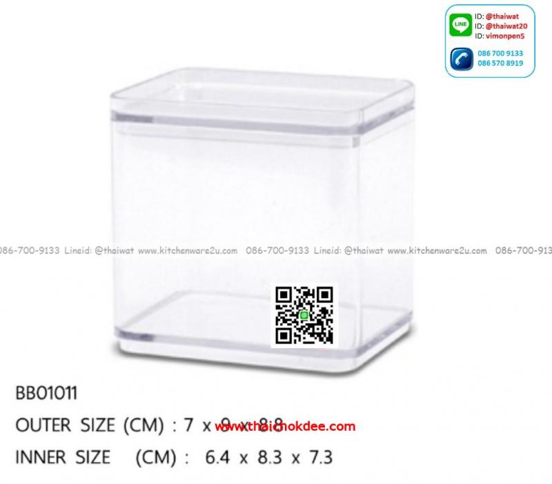 P06581 กล่องเหลี่ยมใส ดีไซน์ใหม่ (7x 9 x 8.8 cm) No.BB01011 (ราคาส่งต่อ 1 โหล: 12 ใบ:เฉลี่ย 60 บต่อใบ) 