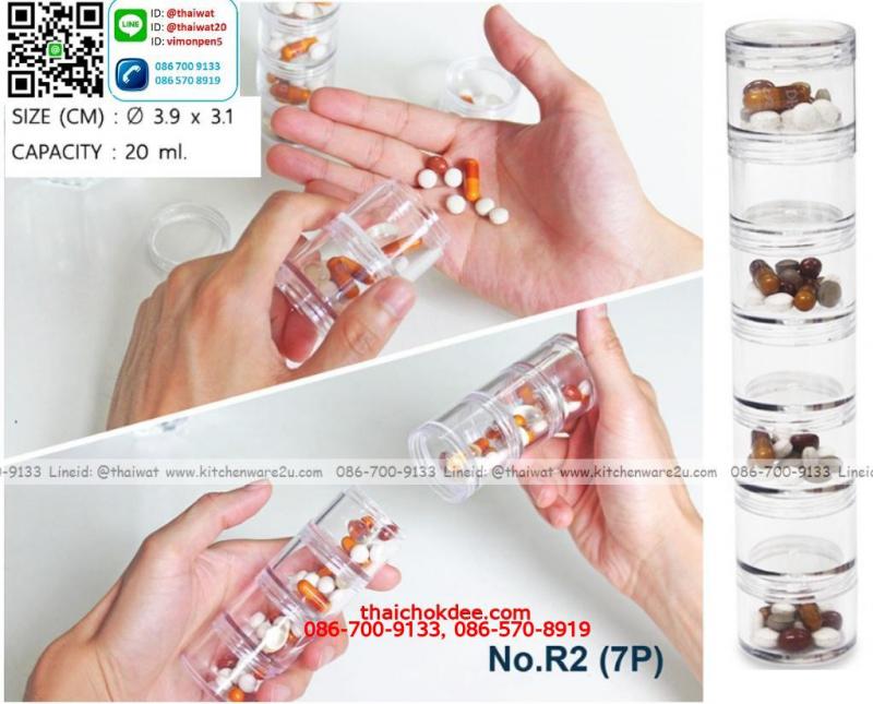P11880 ตลับใส่ยาคอนโด วิตามีน แบบ 7 วัน (3.9*3.9*19.9 cm) No.R27P (ราคาส่งต่อ 1 โหล: 12 ชุด:เฉลี่ย 75 บต่อชุด