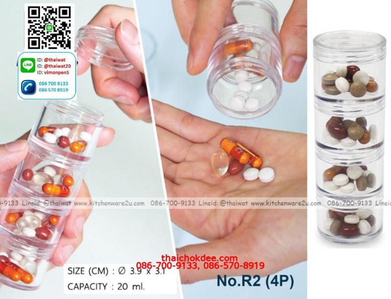 P11881 ตลับใส่ยาคอนโด วิตามีน แบบ 4 วัน (3.9*3.9*11.4 cm) No.R24P (ราคาส่งต่อ 1 โหล: 12 ชุด:เฉลี่ย 55 บต่อชุด