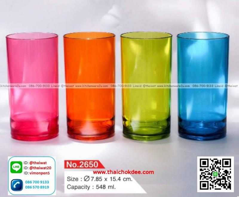 P09799 แก้วน้ำทรงสูง (7.85 x 7.85 x 15.4) เกรดเอ สีสวย No.2650 (ราคาส่งต่อ 1โหล:12 ใบ:เฉลี่ย 35 บต่อใบ)  