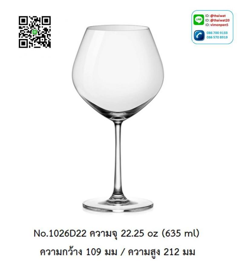 P11978 แก้วมีก้าน ใส่ไวน์ ใส่เครื่องดื่ม 22.25 Oz. 635 มิล (10.9*10.9*21.2 cm) No.1026D22 ราคาขายส่งต่อ 1 ลัง : 24 ใบ: เฉลี่ย 150 บต่อใบ