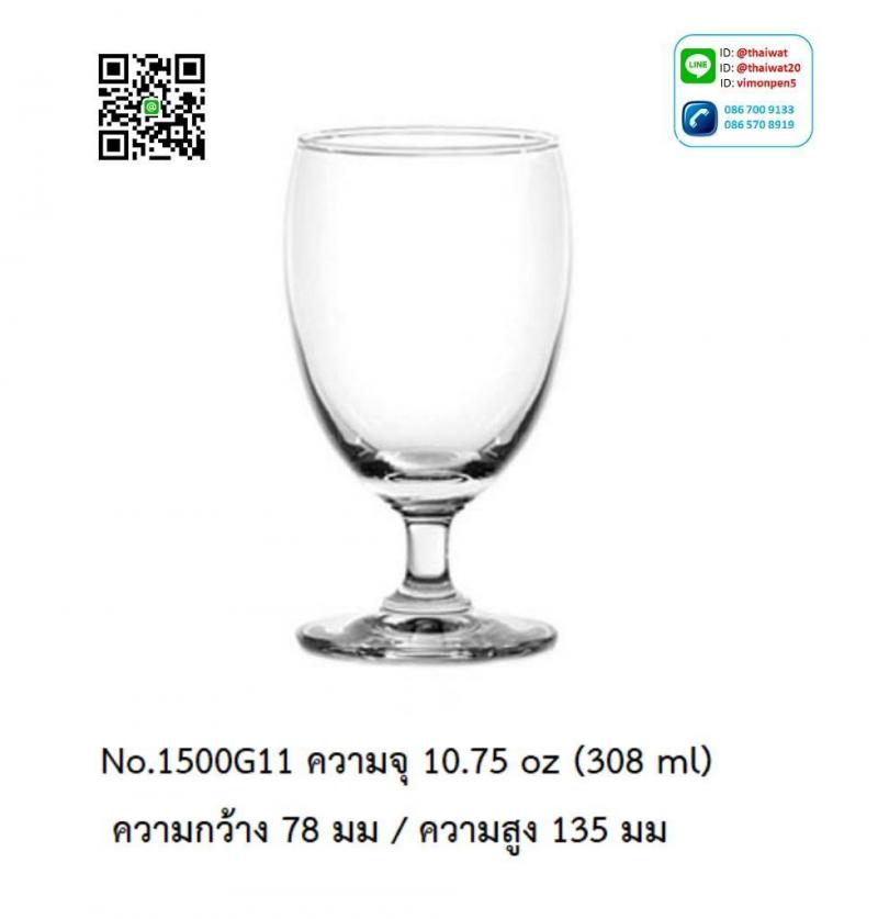 P11983 แก้วมีก้าน ใส่ไวน์ ใส่เครื่องดื่ม 10.75 Oz. 308 มิล (7.8*7.8*13.5. cm) No.1500G11 ราคาขายส่งต่อ 1 ลัง : 48 ใบ: เฉลี่ย 60 บต่อใบ