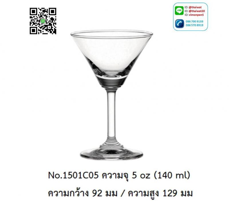 P11986 แก้วมีก้าน ใส่ไวน์ ใส่เครื่องดื่ม 5 Oz. 140 มิล (9.2*9.2*12.9 cm) No.1501C05 ราคาขายส่งต่อ 1 ลัง : 48 ใบ: เฉลี่ย 57.5 บต่อใบ