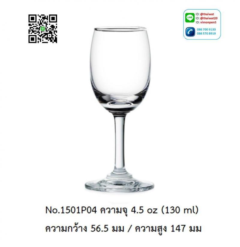 P11991 แก้วมีก้าน ใส่ไวน์ ใส่เครื่องดื่ม 4.5 Oz. 130 มิล (5.6*5.6*14.7 cm) No.1501P04 ราคาขายส่งต่อ 1 ลัง : 48 ใบ: เฉลี่ย 57.5 บต่อใบ