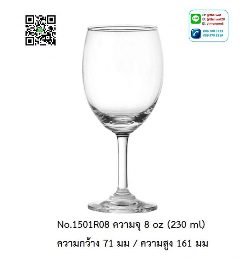 P11992 แก้วมีก้าน ใส่ไวน์ ใส่เครื่องดื่ม 8 Oz. 230 มิล (7.1*7.1*16.1 cm) No.1501R08 ราคาขายส่งต่อ 1 ลัง : 48 ใบ: เฉลี่ย 57.5 บต่อใบ