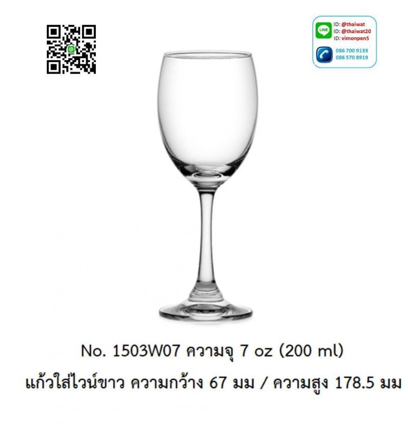 P12000 แก้วมีก้าน ใส่ไวน์ ใส่เครื่องดื่ม 7 Oz. 200 มิล (6.7*6.7*17.8 cm) No.1503W07 ราคาขายส่งต่อ 1 ลัง : 48 ใบ: เฉลี่ย 75 บต่อใบ
