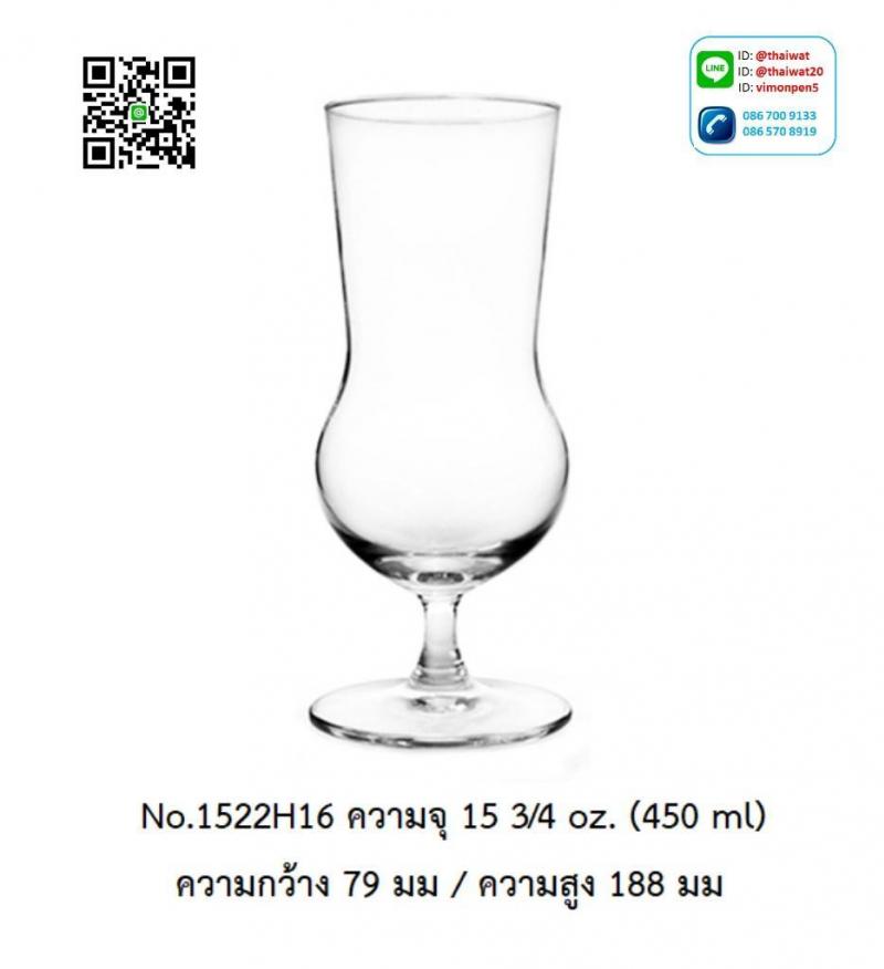 P12003 แก้วมีก้าน ใส่ไวน์ ใส่เครื่องดื่ม 15.75 Oz. 450 มิล (7.9*7.9*18.8 cm) No.1522H16 ราคาขายส่งต่อ 1 ลัง : 24 ใบ: เฉลี่ย 105 บต่อใบ