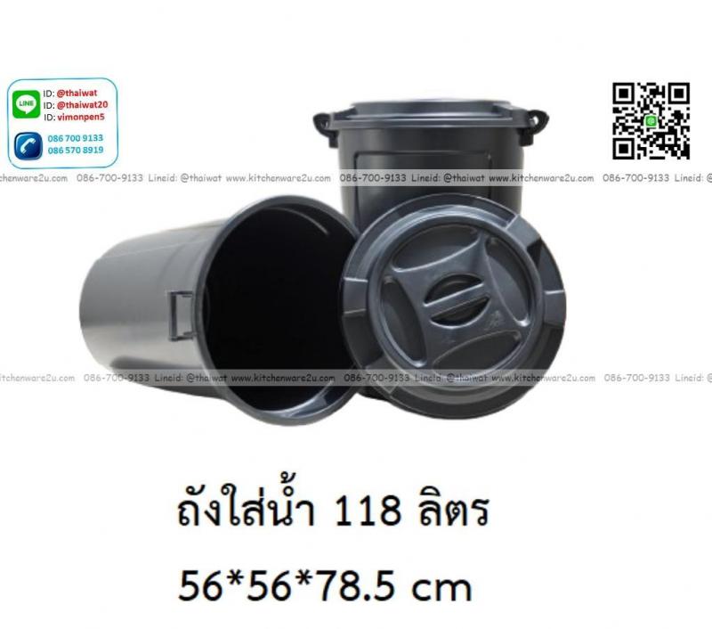 P12118 ถังน้ำพร้อมฝา 118 ลิตร (56*56*78.5 cm) สีดำ No.999 ราคาขายส่งต่อ 6 ใบ: เฉลี่ย 325 บต่อใบ