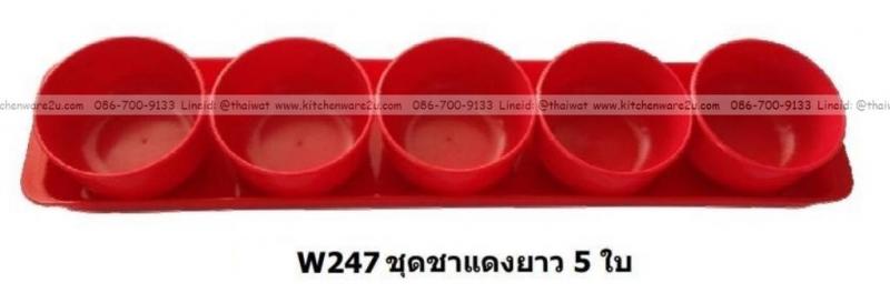 P06037 ชุดถ้วยชาแดง 5 ที่ ถาดยาว มงคล ราคาขายส่งยกมัด: 24 โหล : 288 ชุด : เฉลี่ย 8.5 บต่อชุด