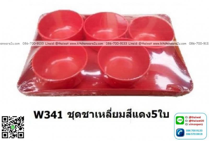 P12535 ชุดชาแดง 5 ถ้วย พร้อมถาดเหลี่ยม ราคาขายส่งต่อ 1 ลัง : 24 โหล : 288 ชุด: เฉลี่ย 8.5 บต่อชุด